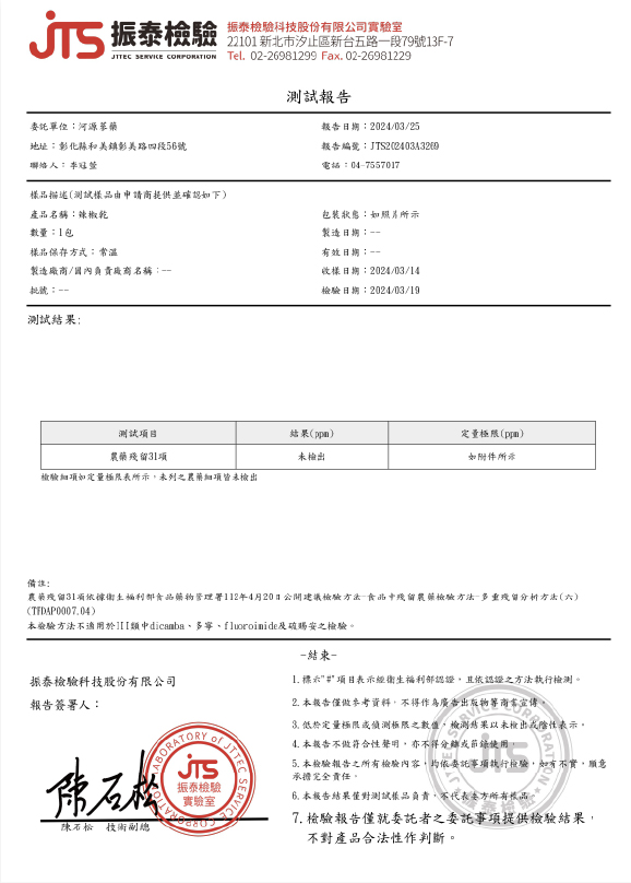 認證報告