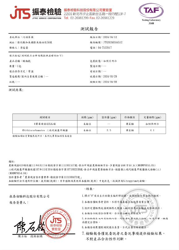 認證報告
