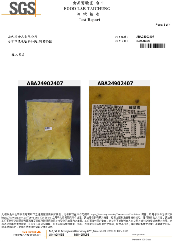 認證報告