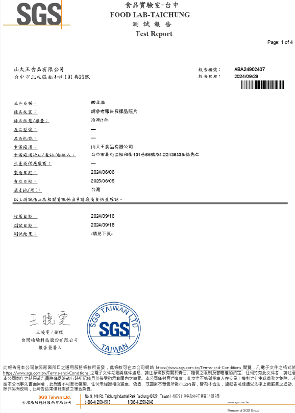 認證報告
