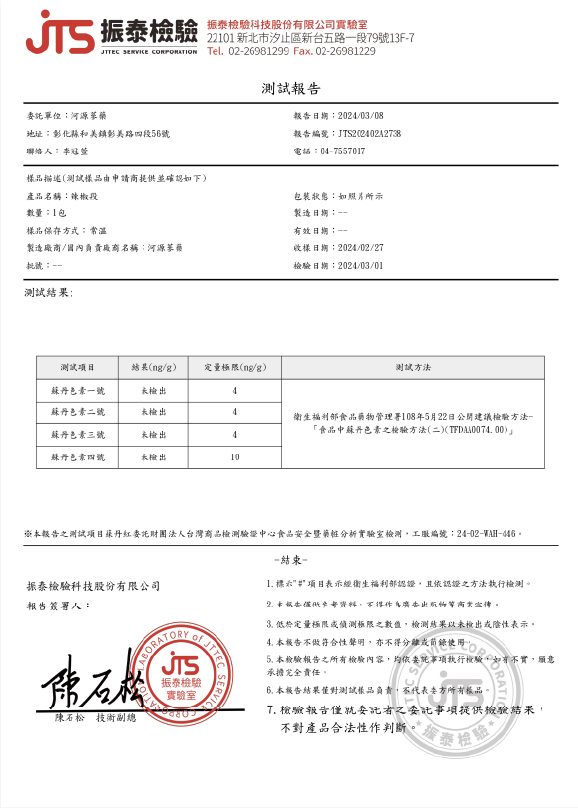認證報告